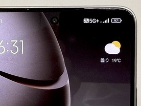 「なんちゃって5G」を一目で判別--KDDIが「5G+」表示を導入 
